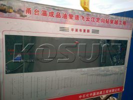 科迅非開挖水平穿越(HDD)泥漿凈化項目圓滿收官
