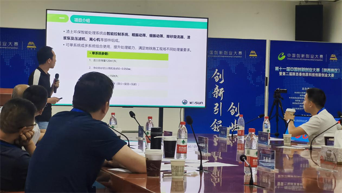 喜報！科迅環(huán)保在第十一屆中國創(chuàng)新創(chuàng)業(yè)大賽（陜西賽區(qū)）決賽中榮獲三等獎